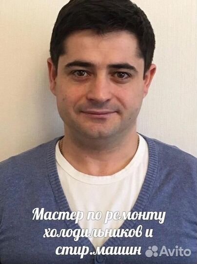 Ремонт стиральных машин, холодильников, посудомоек