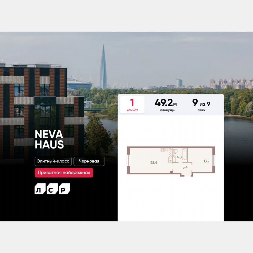 1-к. квартира, 49,2 м², 9/9 эт.