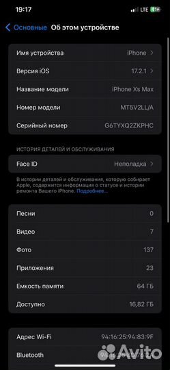 iPhone Xs Max, 64 ГБ