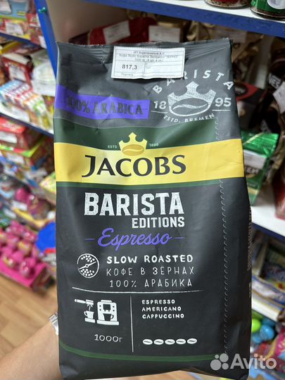 Кофе якобс зерно 1000гр