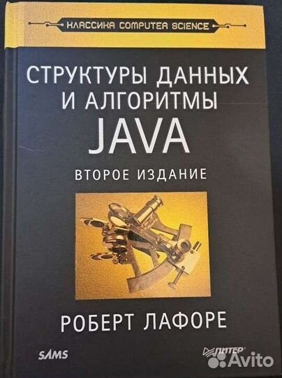 Книги по программированию Java Kotlin