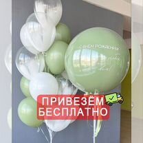 Воздушные шары доставка шаров, Москва
