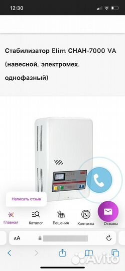 Стабилизатор напряжения