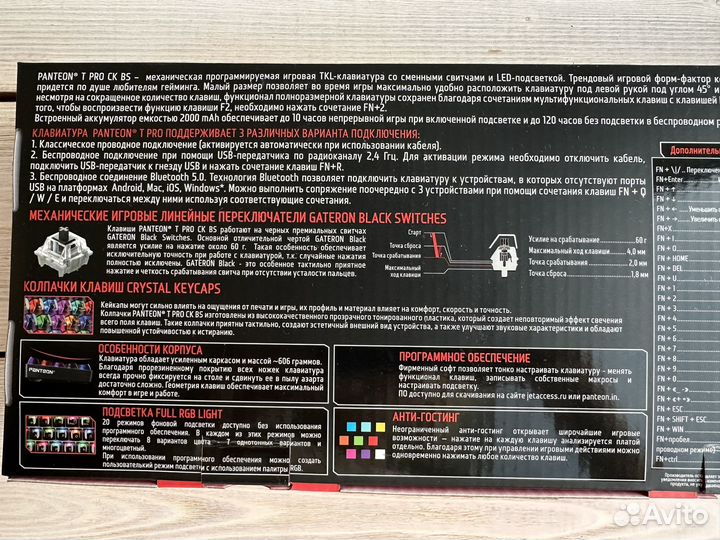 Механическая клавиатура panteon