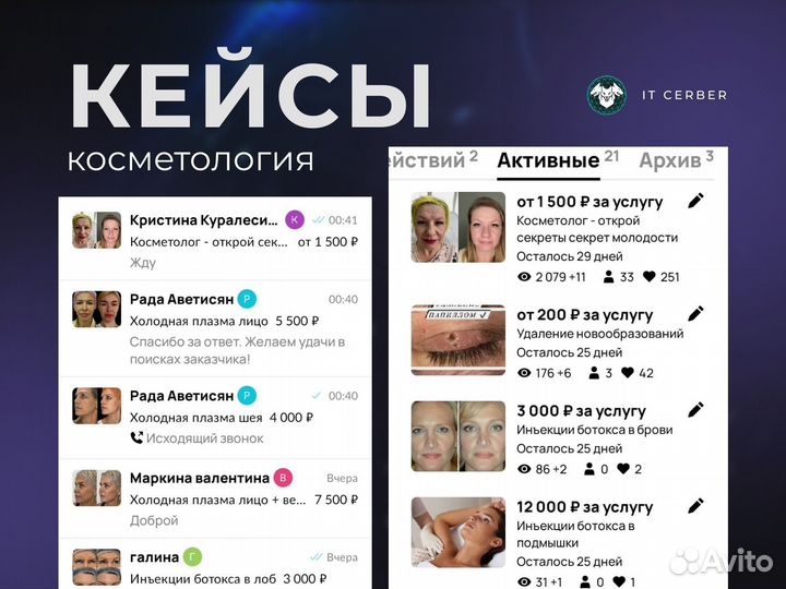 Авитолог / Продвижение Авито /Вк / Сайта / Яндекс