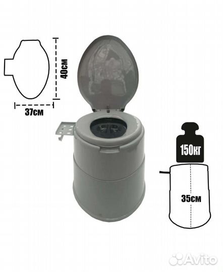 Туалет переносной туристический