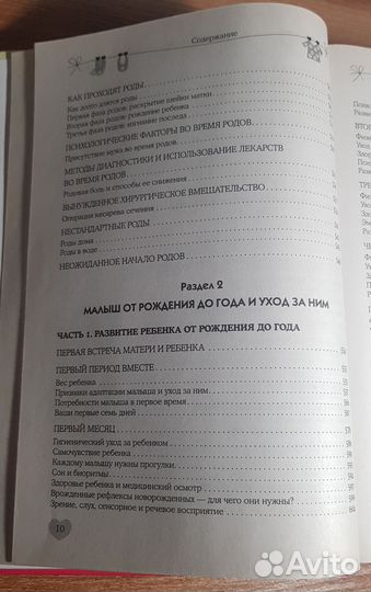 Книга Мать и дитя Т.Аптулаевой