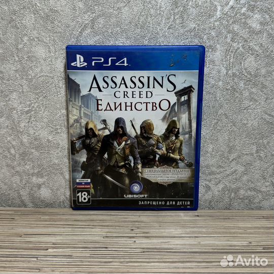 Assassin's Creed Единство на PS4/PS5