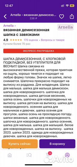 Шапка вязаная демисезонная для новорожденных