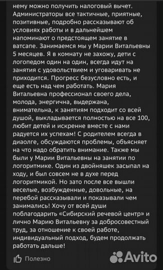 Логопед дефектолог подготовка к школе