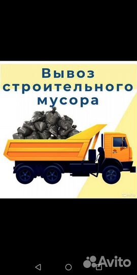 Услуги самосвала