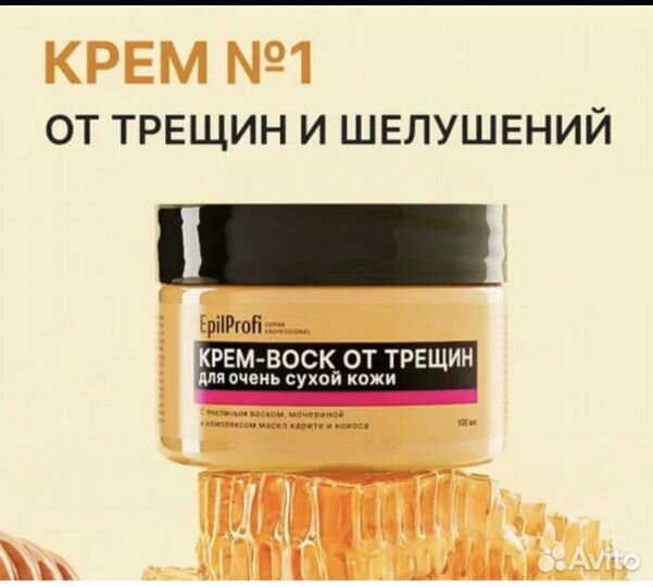 Воск от трещин