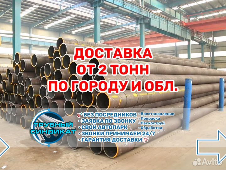 Труба 168 новая
