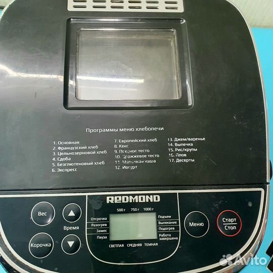 Хлебопечь redmond RBM-M1907