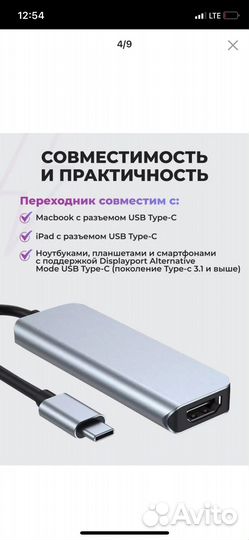 Переходник для macbook type-c hdmi usb