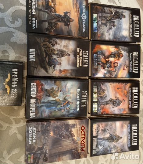 Книги серии stalker и NEW reality