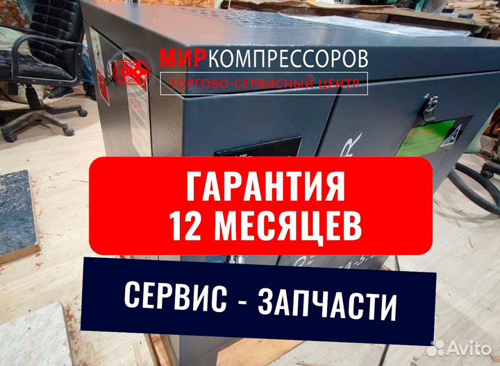 Винтовой компрессор 5,5 кВт