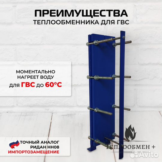 Теплообменник SN 08-10 для гвс 45кВт 700 л/час