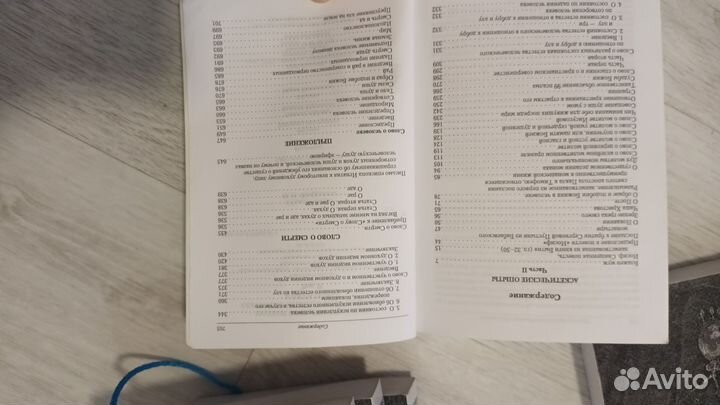 Полное собрание Святителя Игнатия Брянчинова