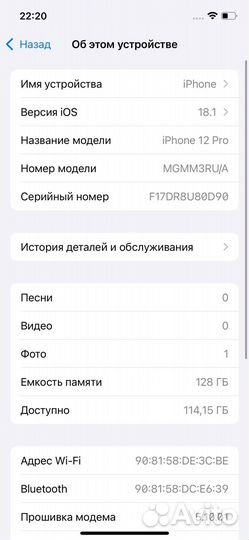 iPhone 12 Pro, 128 ГБ