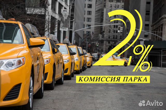 Подключение к Яндекс Такси (Зарплата сразу)