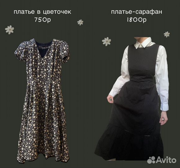 Платья в наличии