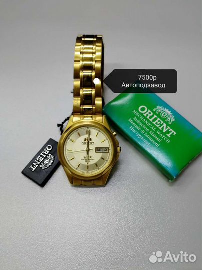 Часы мужские