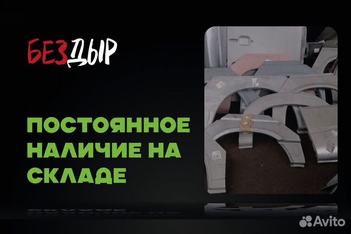 Mitsubishi Space Star арка правая