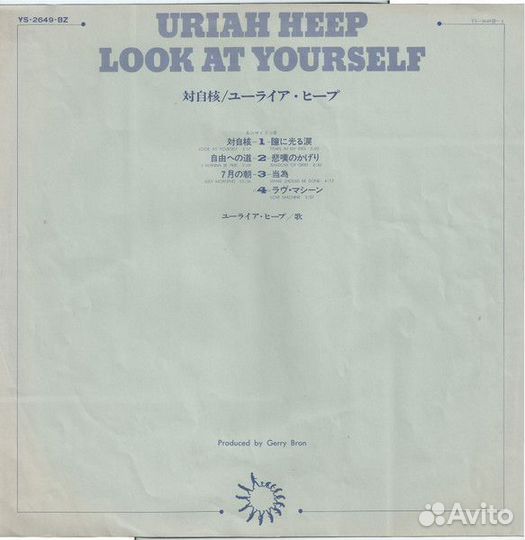 Uriah Heep - Look AT Yourself