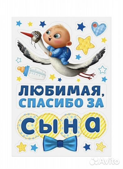 Магниты на машину на выписку