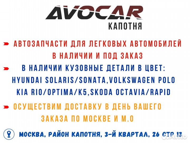 Крепеж защиты картера Hyundai Solaris 2010-2016