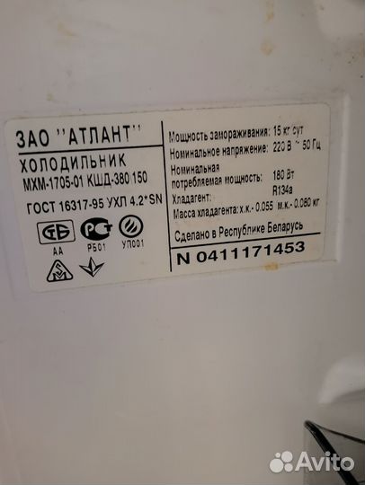 Холодильник Атлант в хорошем состоянии