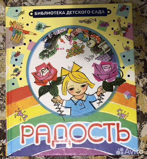 Лучшая книга для чтения от 1 до 3 лет и другие