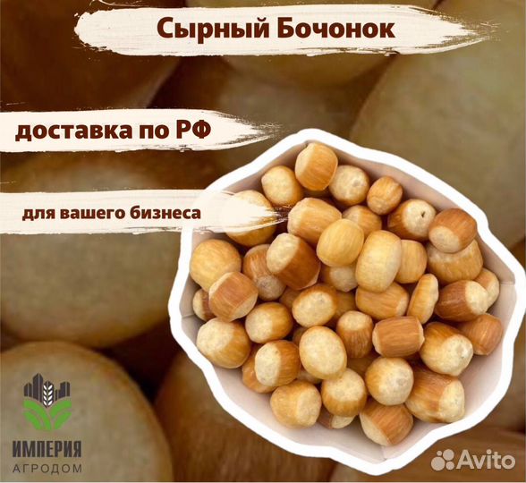 Сырные снеки Бочонок хрустящий