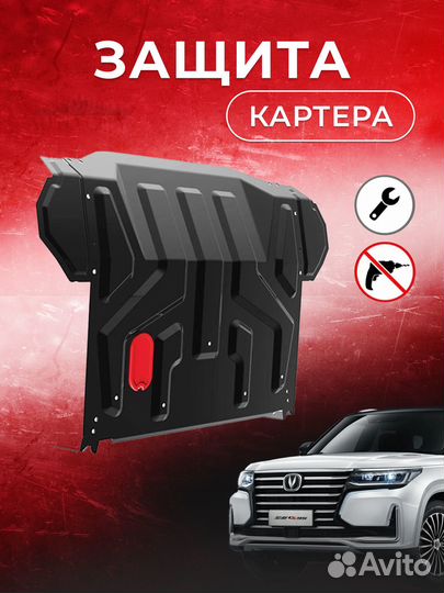 Защита картера двигателя и кпп для Mitsubishi Lanc