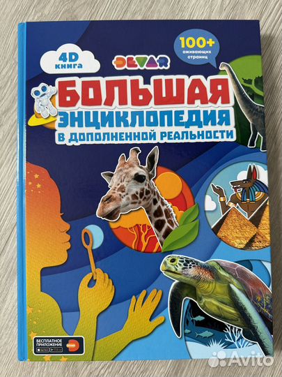 Детские книги энциклопедии