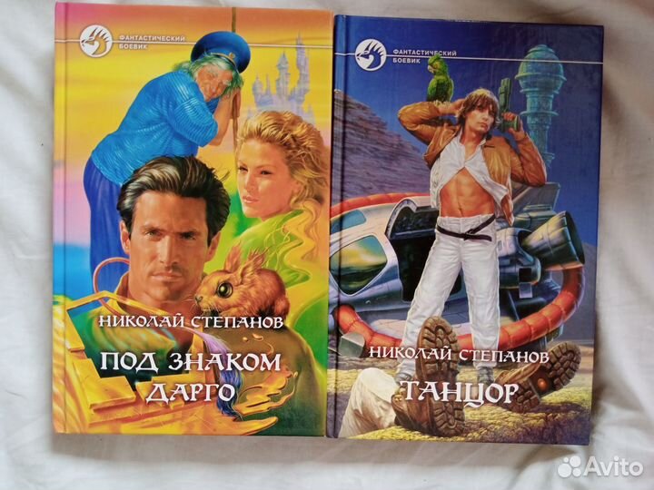 Книги фэнтези фантастика 4