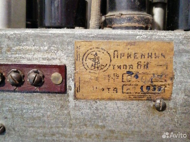 Радио приёмник 6Н-1