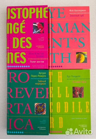 Книги зарубежные детективы триллеры