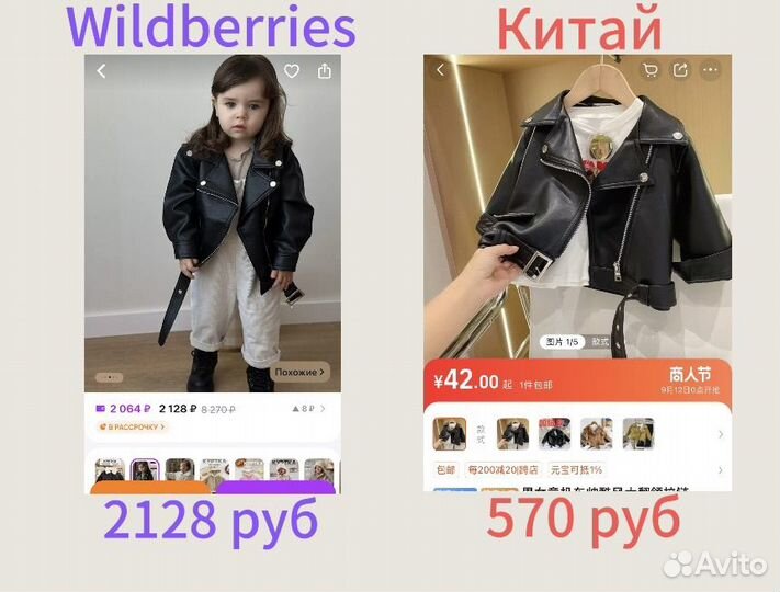 Обучение Китай 1688 Турция для мам в декрете