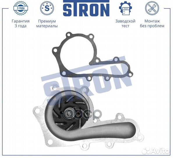 Помпа водяная stron STP0104 toyota Land Cruiser