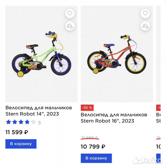 Велосипед stern robot 14 (2022 г)