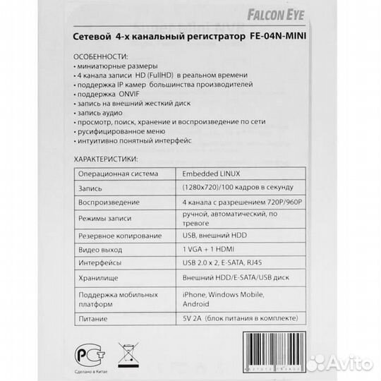 Сетевой видеорегистратор FE-04N-Mini