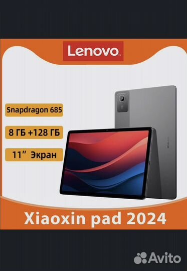 Новый Lenovo Pad 2024,8/128 гб,гарантия