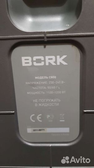Кофемашина Bork c800