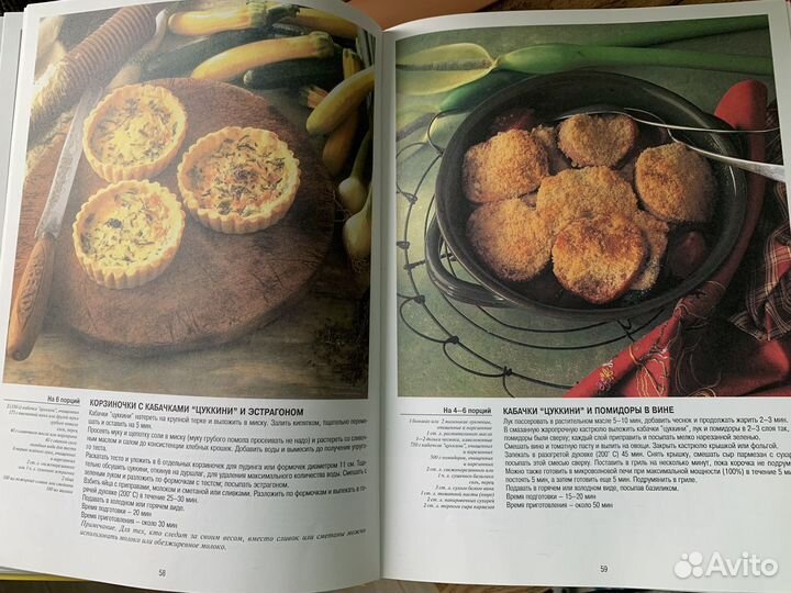 Большая кулинарная книга рецепты