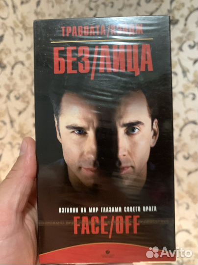 Видеокассета VHS - Без лица - редкая