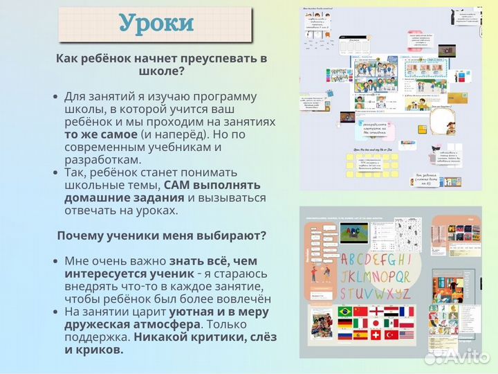 Репетитор по английскому языку для детей онлайн