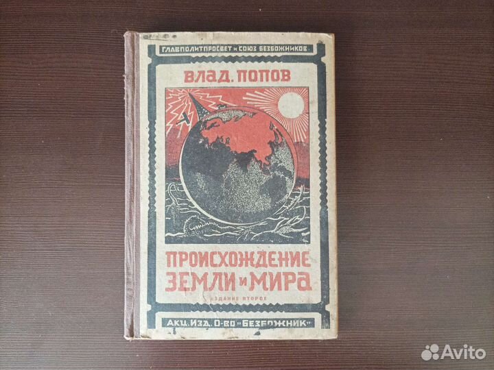 Антикварная книга
