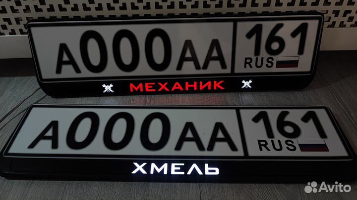 Рамки для номера с LUX подсветкой